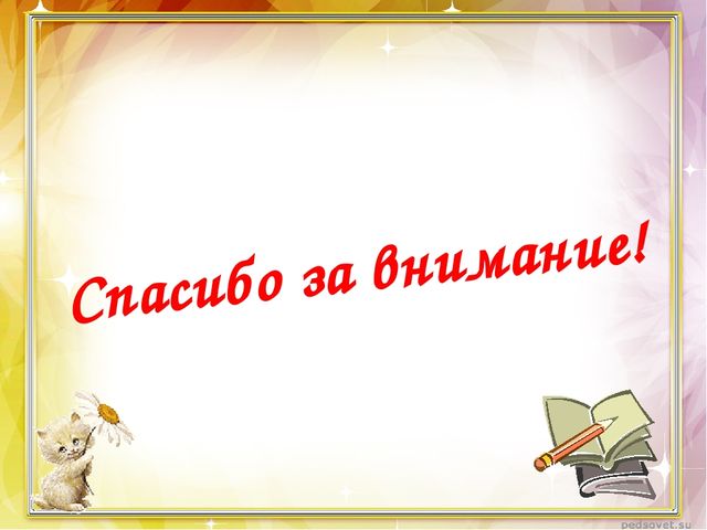 Компетентность педагога и её содержание