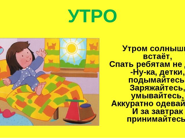 Части суток. Презентация по ФЭМП