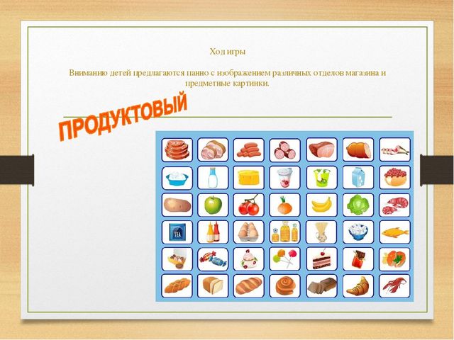 Дидактическая игра как средство развития речи у детей старшего дошкольного возраста с системным недоразвитием речи