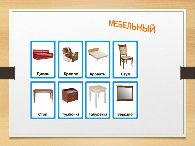 Дидактическая игра как средство развития речи у детей старшего дошкольного возраста с системным недоразвитием речи