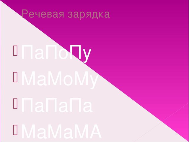 Подбор одежды по сезону. Презентация