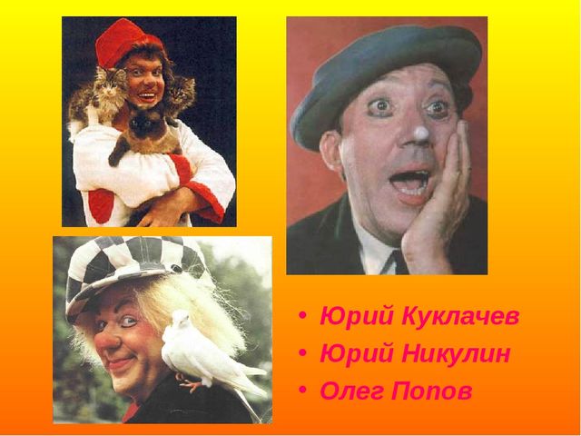 Презентация ко дню цирка