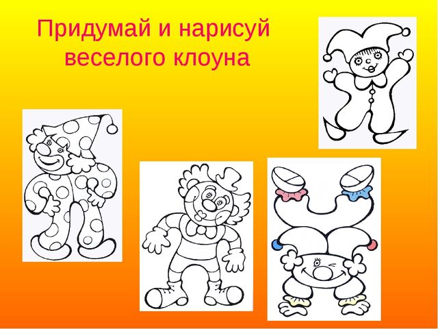 Презентация ко дню цирка