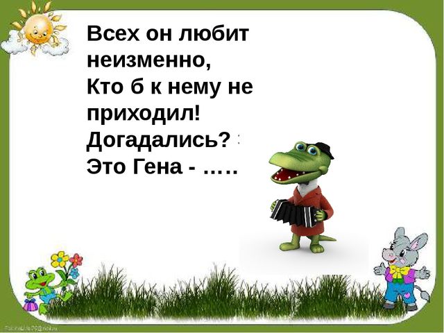 Праздник для будущих первоклассников. Презентация