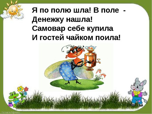 Праздник для будущих первоклассников. Презентация