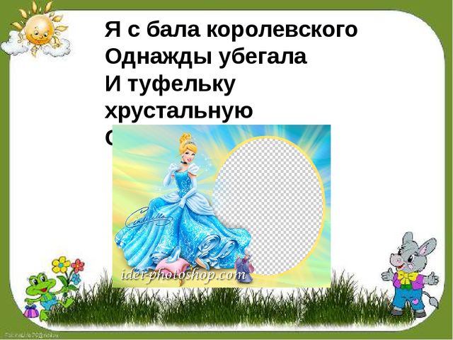 Праздник для будущих первоклассников. Презентация