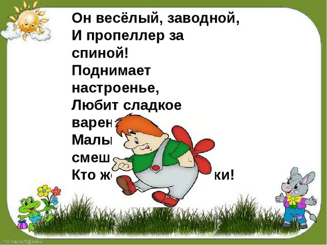 Праздник для будущих первоклассников. Презентация