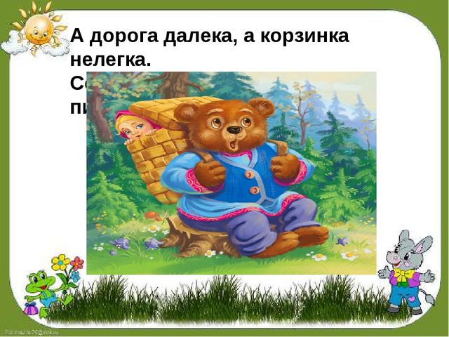 Праздник для будущих первоклассников. Презентация