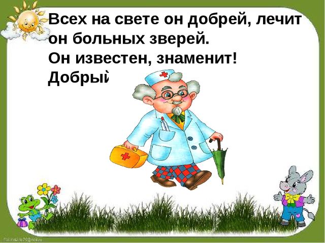 Праздник для будущих первоклассников. Презентация