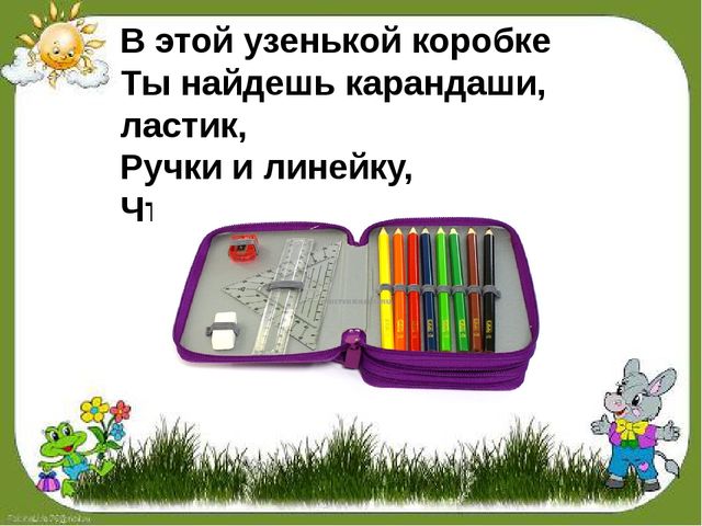 Праздник для будущих первоклассников. Презентация