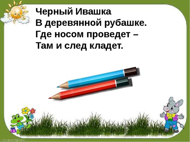 Праздник для будущих первоклассников. Презентация