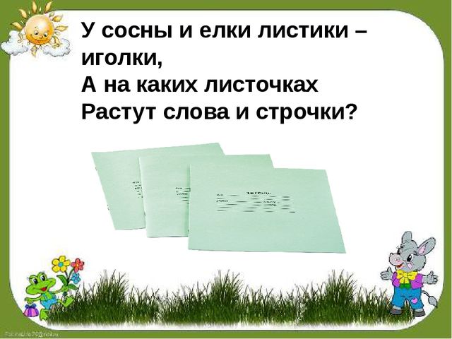 Загадки для будущих первоклассников презентация