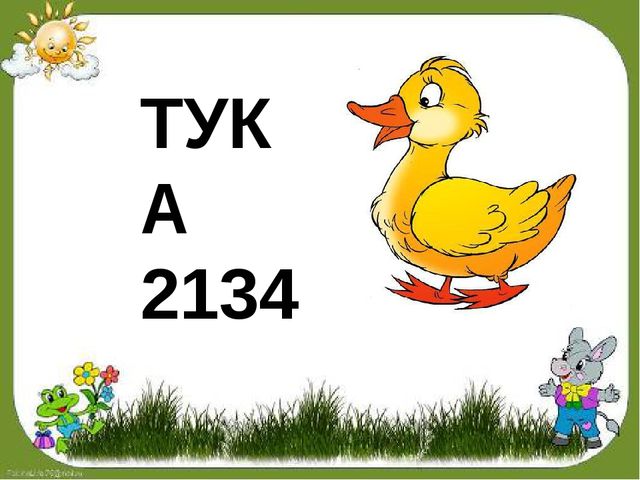 Праздник для будущих первоклассников. Презентация