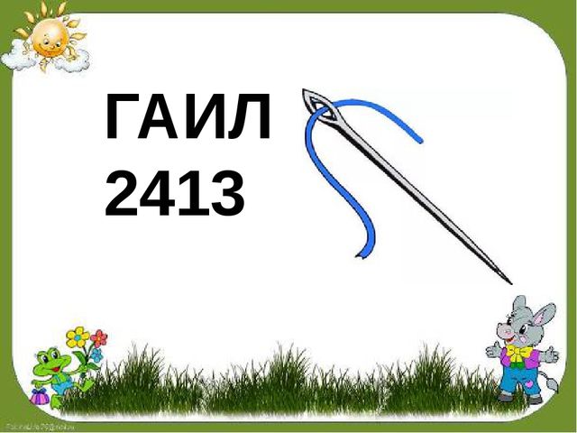 Праздник для будущих первоклассников. Презентация