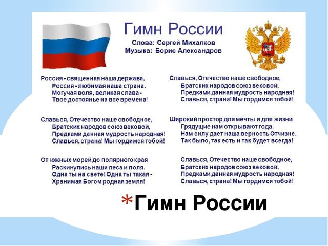 Россия - Родина моя подготовительная группа