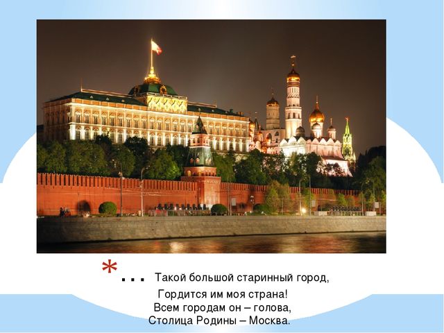 Россия - Родина моя подготовительная группа