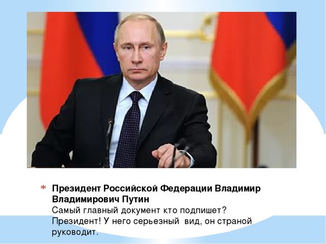 Россия - Родина моя подготовительная группа