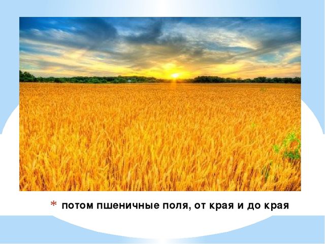 Россия - Родина моя подготовительная группа