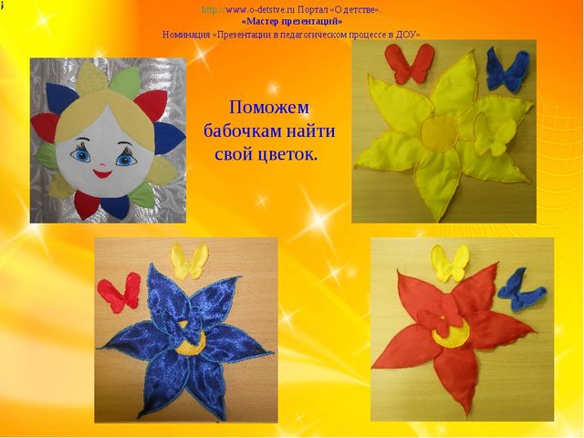 Чудесная прогулка. Презентация к занятию для детей 2 - 3 лет