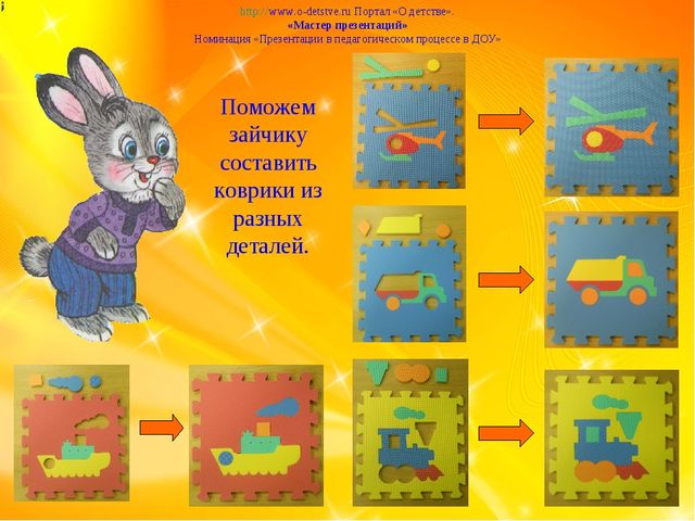 Чудесная прогулка. Презентация к занятию для детей 2 - 3 лет