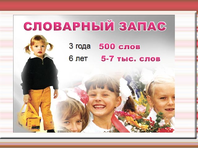 Подготовка к школе. Презентация к родительскому собранию будущих первоклассников