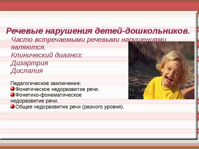 Подготовка к школе. Презентация к родительскому собранию будущих первоклассников