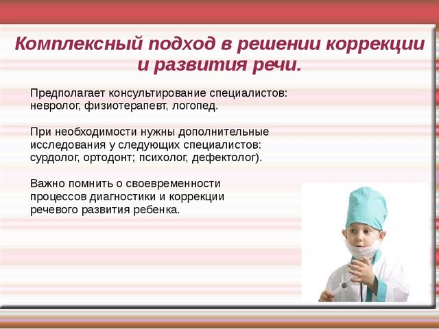 Подготовка к школе. Презентация к родительскому собранию будущих первоклассников