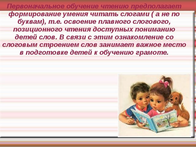 Подготовка к школе. Презентация к родительскому собранию будущих первоклассников