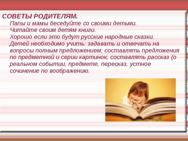 Подготовка к школе. Презентация к родительскому собранию будущих первоклассников