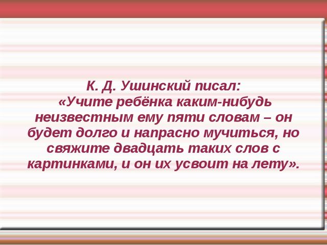 Подготовка к школе. Презентация к родительскому собранию будущих первоклассников