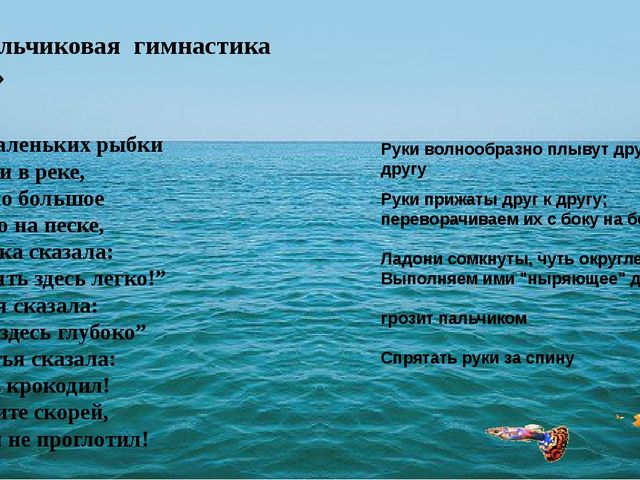 Логочас для детей старшего дошкольного возраста в речевой группе