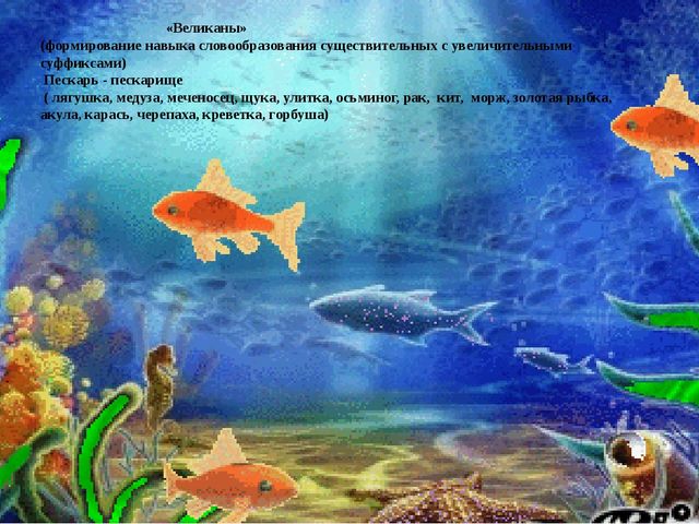 Логочас для детей старшего дошкольного возраста в речевой группе