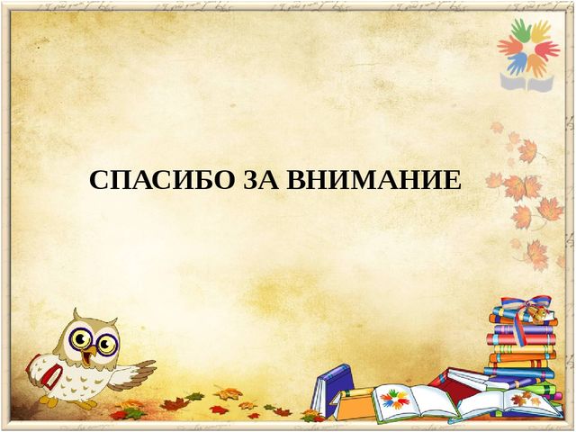 Преемственность дошкольной и начальной ступени образования