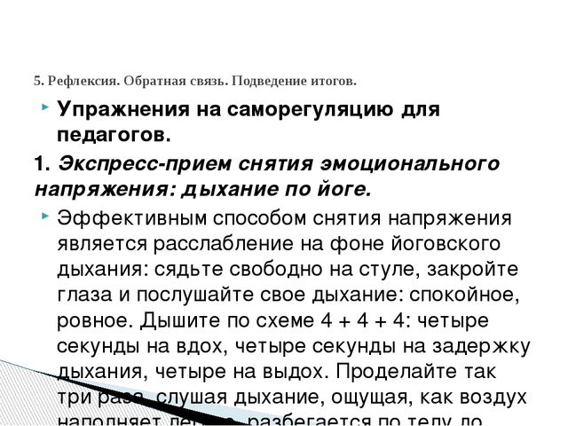 Психологическое здоровье дошкольника. Что ему угрожает?