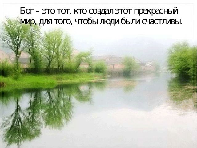 Презентация. Пасха