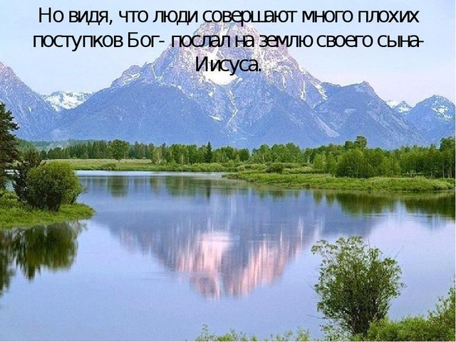 Презентация. Пасха