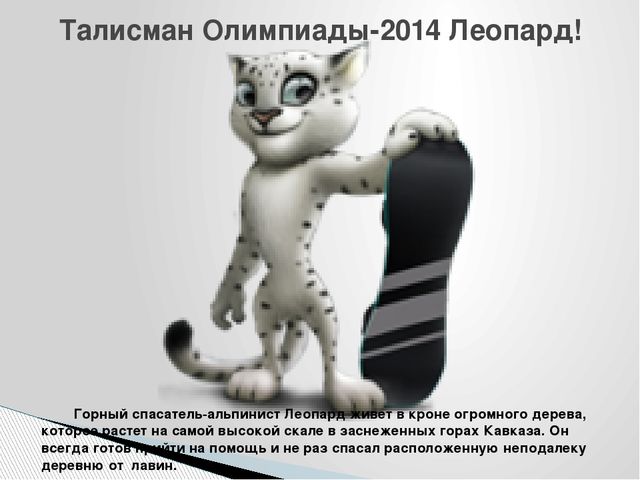 Спорт. Презентация для детей