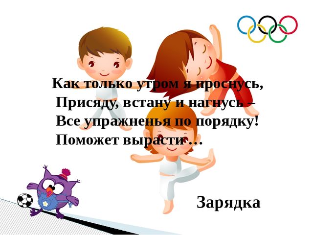 Спорт. Презентация для детей