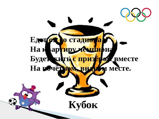 Спорт. Презентация для детей