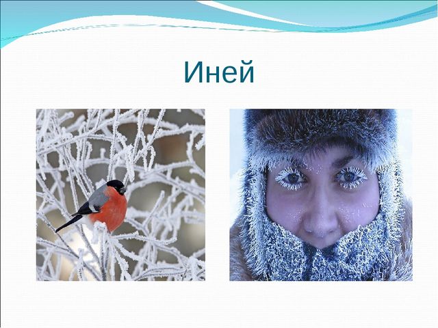 Опасные природные явления. Презентация для детей