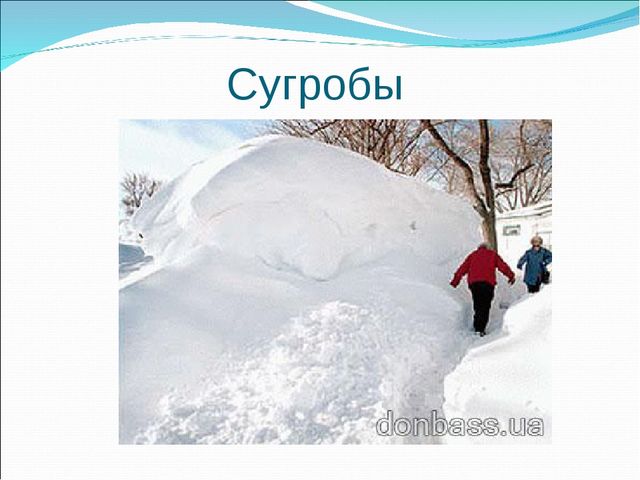 Опасные природные явления. Презентация для детей
