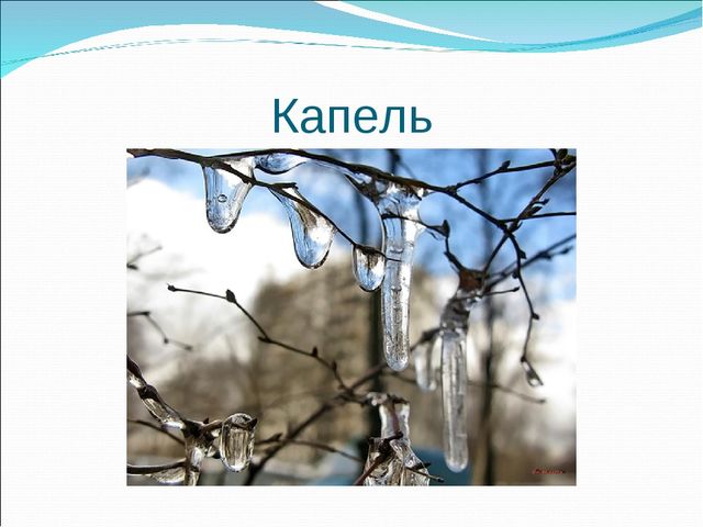Опасные природные явления. Презентация для детей