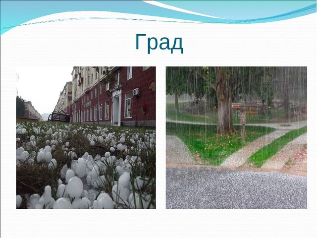 Опасные природные явления. Презентация для детей