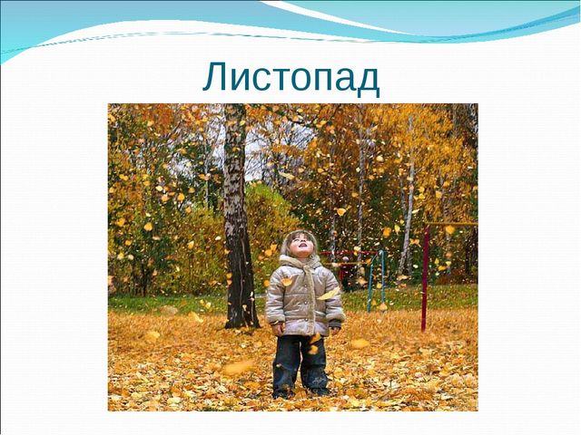 Опасные природные явления. Презентация для детей