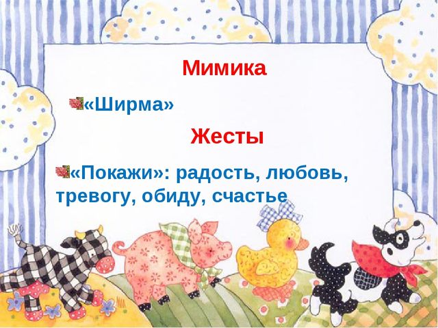 Речевая разминка