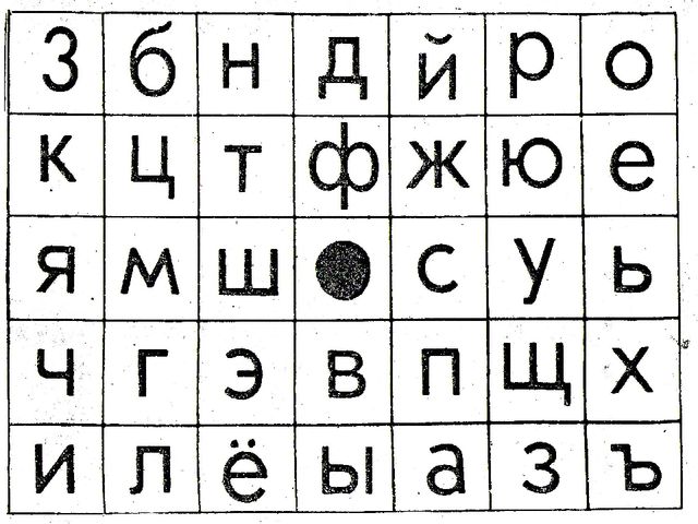 Речевая разминка