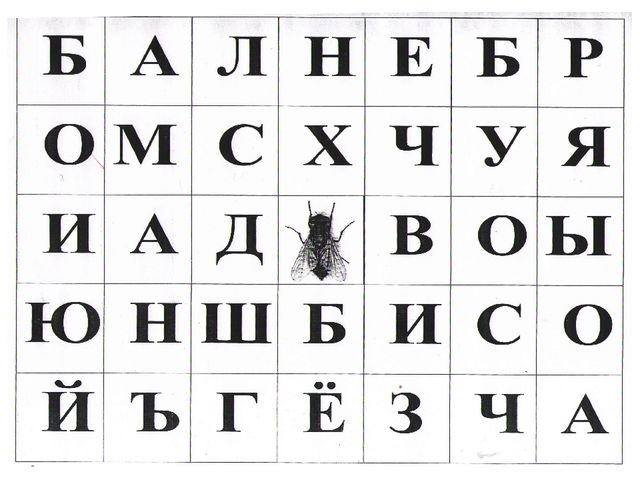 Речевая разминка