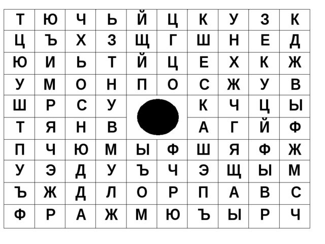 Речевая разминка