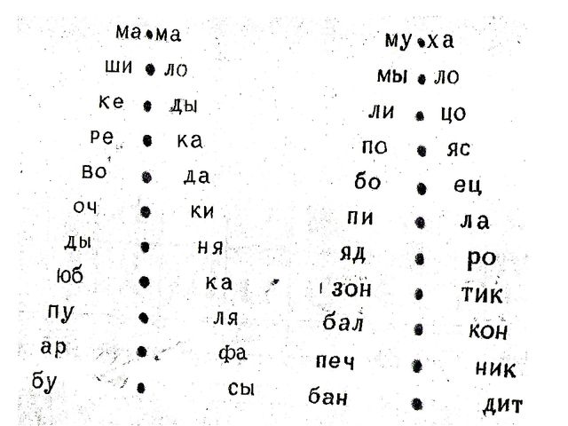 Речевая разминка
