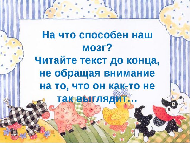 Речевая разминка